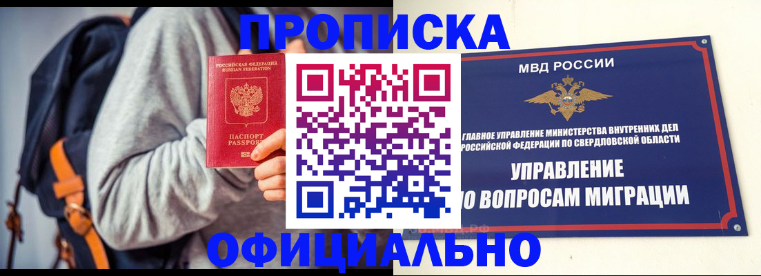 временная регистрация 2025 в Нижней Туре