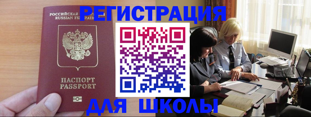 временная регистрация в Нижней Туре