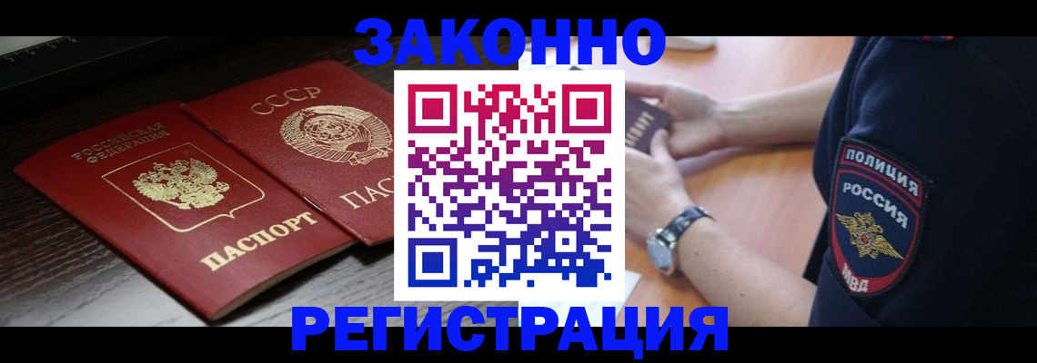 прописка законно в Нижней Туре