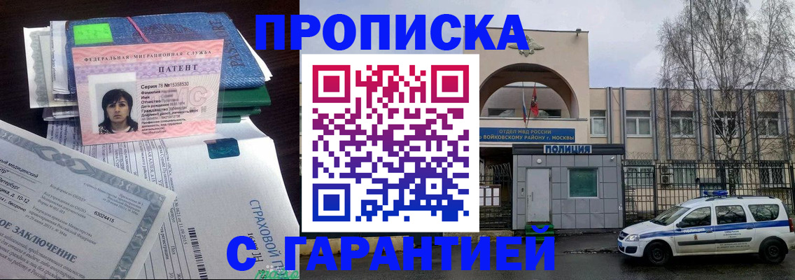временная регистрация для школы в Нижней Туре